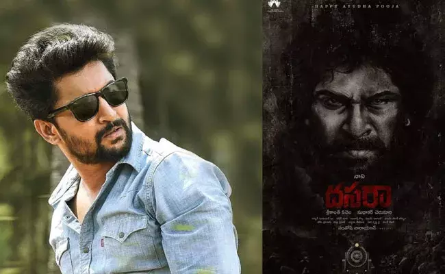 Nani: దసరా కథపై నాని నమ్మకం.. అందుకే ఆ సంచలన నిర్ణయం.. Nani: దసరా కథపై నాని నమ్మకం.. అందుకే ఆ సంచలన నిర్ణయం..