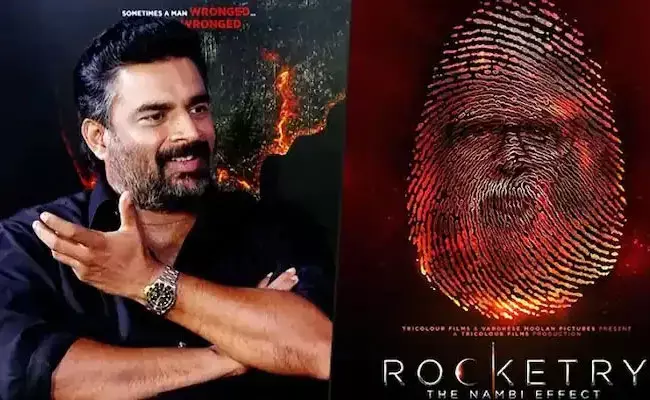 Rocketry Review: రాకెట్రీ ది నంబి ఎఫెక్ట్ మూవీ రివ్యూ.. మాధవన్ లెక్క ఎక్కడ తప్పింది..? Rocketry Review: రాకెట్రీ ది నంబి ఎఫెక్ట్ మూవీ రివ్యూ.. మాధవన్ లెక్క ఎక్కడ తప్పింది..?