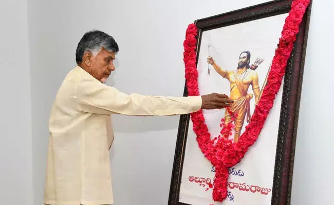 Chandrababu: అల్లూరి 125వ జయంతి.. ఆయన పోరాటపటిమను మరోసారి గుర్తుచేసుకున్న చంద్రబాబు.. Chandrababu: అల్లూరి 125వ జయంతి.. ఆయన పోరాటపటిమను మరోసారి గుర్తుచేసుకున్న చంద్రబాబు..