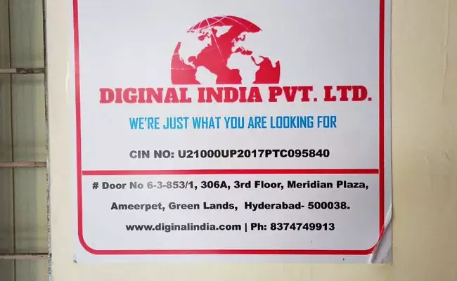 HYD COMPANY FRAUD: హైదరాబాద్ లో ఉద్యోగాల పేరుతో భారీ మోసం..30 కోట్లు లూటీ.. HYD COMPANY FRAUD: హైదరాబాద్ లో ఉద్యోగాల పేరుతో భారీ మోసం..30 కోట్లు లూటీ..