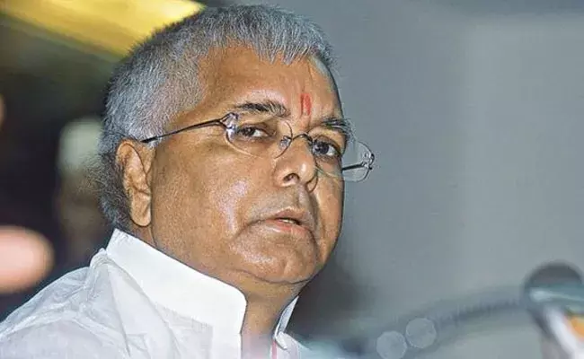 Lalu Prasad Yadav: మరింత విషమంగా లాలూ ప్రసాద్ యాదవ్ ఆరోగ్యం.. శరీరంలో కదలికలు లేవు! Lalu Prasad Yadav: మరింత విషమంగా లాలూ ప్రసాద్ యాదవ్ ఆరోగ్యం.. శరీరంలో కదలికలు లేవు!