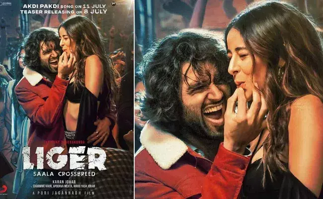 Liger Song: లైగర్ నుండి మాస్ సాంగ్ ప్రోమో వచ్చేసింది.. అకడి పకడి అంటున్న విజయ్.. Liger Song: లైగర్ నుండి మాస్ సాంగ్ ప్రోమో వచ్చేసింది.. అకడి పకడి అంటున్న విజయ్..