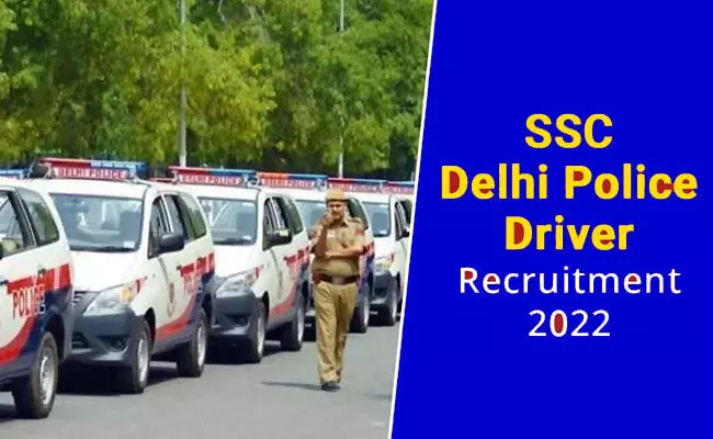 Delhi Police SSC Driver Recruitment 2022: టెన్త్, ఇంటర్ అర్హతతో ఢిల్లీ పోలీస్ డ్రైవర్ ఉద్యోగాలు.. జీతం రూ.20200 Delhi Police SSC Driver Recruitment 2022: టెన్త్, ఇంటర్ అర్హతతో ఢిల్లీ పోలీస్ డ్రైవర్ ఉద్యోగాలు.. జీతం రూ.20200