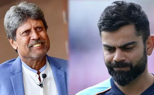 Kohli: ఫామ్ కోల్పోయిన కోహ్లీ..కపిల్ దేవ్ సంచలన వ్యాఖ్యలు..! Kohli: ఫామ్ కోల్పోయిన కోహ్లీ..కపిల్ దేవ్ సంచలన వ్యాఖ్యలు..!