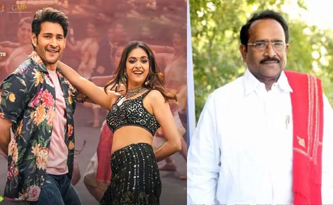 Paruchuri Gopala Krishna: ఆ మలుపు బాలేదు.. సర్కారు వారి పాటపై పరుచూరి రివ్యూ.. Paruchuri Gopala Krishna: ఆ మలుపు బాలేదు.. సర్కారు వారి పాటపై పరుచూరి రివ్యూ..