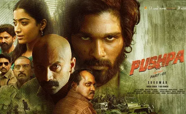 Pushpa Movie: పుష్పకు పార్ట్ 3 ఉండనుంది.. బయటపెట్టిన హీరో.. Pushpa Movie: పుష్పకు పార్ట్ 3 ఉండనుంది.. బయటపెట్టిన హీరో..