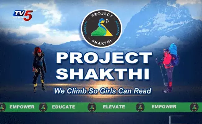 PROJECT SHAKTHI: బాలికా విద్య కోసం లక్ష డాలర్ల ఫండ్ రైజింగ్ ప్రోగ్రామ్ PROJECT SHAKTHI: బాలికా విద్య కోసం లక్ష డాలర్ల ఫండ్ రైజింగ్ ప్రోగ్రామ్