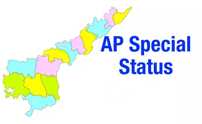 AP Special Status: ఏపీ ప్రత్యేక హోదా ముగిసిన అధ్యాయం: కేంద్రం