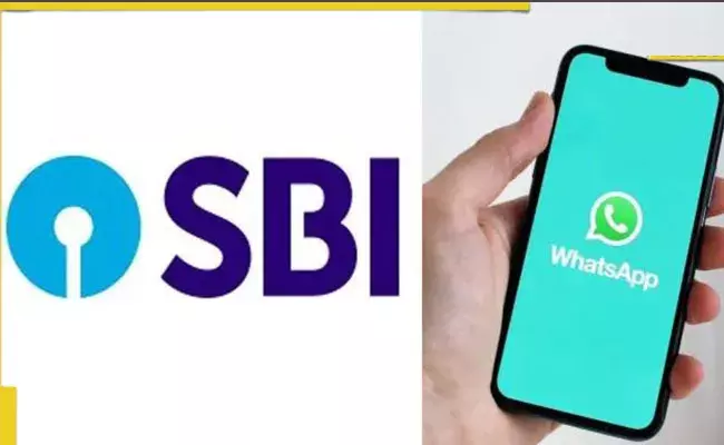 SBI: ఎస్బీఐ కస్టమర్లకు శుభవార్త.. వాట్సాప్లో కొన్ని సేవలు.. SBI: ఎస్బీఐ కస్టమర్లకు శుభవార్త.. వాట్సాప్లో కొన్ని సేవలు..