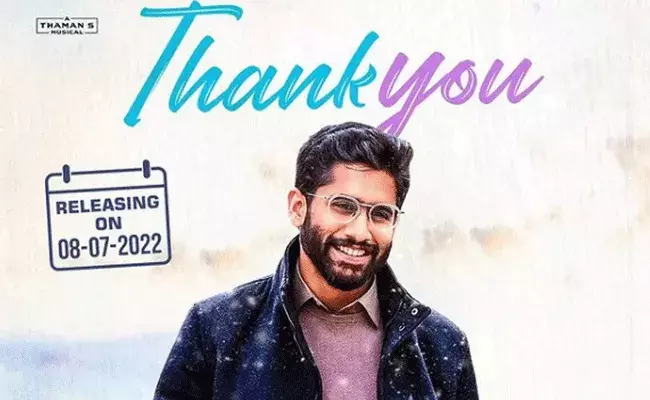Naga Chaitanya Remuneration: థాంక్యూ కోసం రెమ్యునరేషన్ పెంచేసిన చైతూ.. ఎంతంటే..? Naga Chaitanya Remuneration: థాంక్యూ కోసం రెమ్యునరేషన్ పెంచేసిన చైతూ.. ఎంతంటే..?