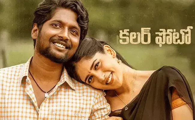 Colour Photo: పబ్లో కలర్ ఫోటో టీమ్ పార్టీ.. ఫోటోలు వైరల్.. Colour Photo: పబ్లో కలర్ ఫోటో టీమ్ పార్టీ.. ఫోటోలు వైరల్..