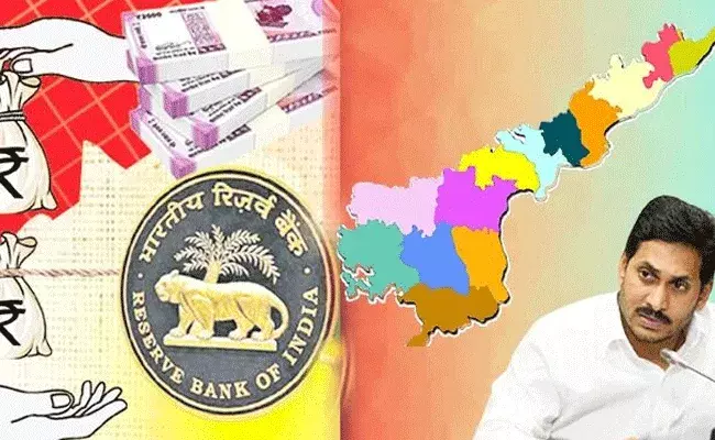 RBI: ఏపీ రుణాలపై ఆర్‌బీఐ ఆగ్రహం.. బ్యాంకులను నిలదీత..