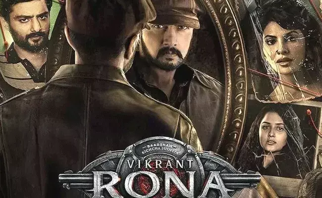 Vikrant Rona Review: విక్రాంత్ రోణ రివ్యూ.. 3డీ యాక్షన్ డ్రామా..