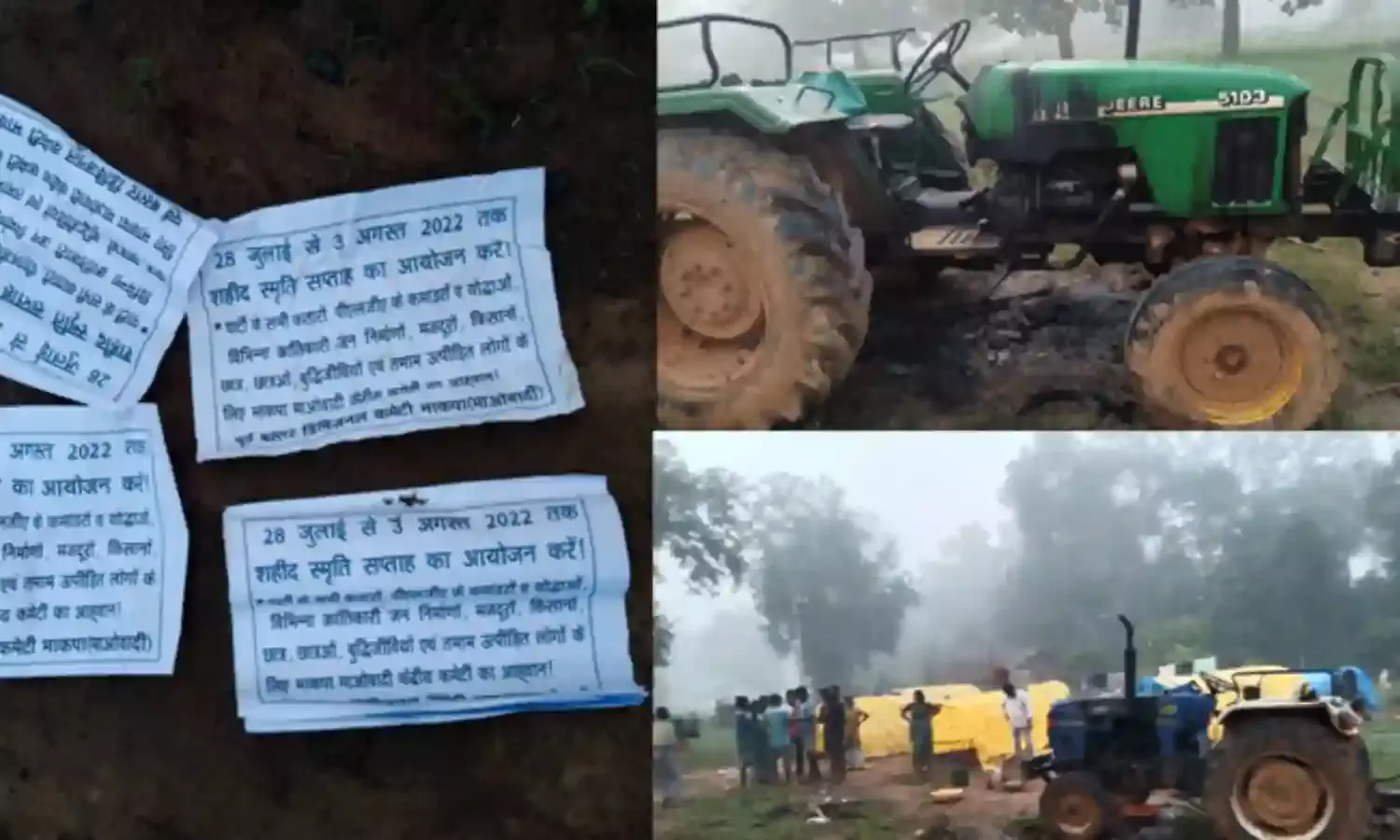 Chhattisgarh Maoists : రెచ్చిపోయిన మావోయిస్టులు.. రెండు ట్రాక్టర్లకు నిప్పు..