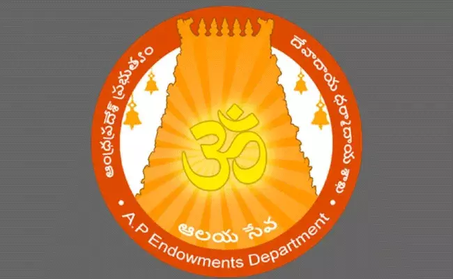 AP Endowment Dept: ఏపీ దేవాదాయశాఖలో అవకతవకలు.. నిధుల దుర్వినియోగం..
