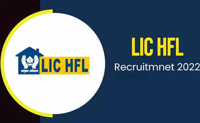 LIC HFL Recruitment 2022: డిగ్రీ అర్హతతో ఎల్ఐసీ హౌసింగ్ ఫైనాన్స్‌లో ఉద్యోగాలు.. జీతం రూ.22,730 - 53,620