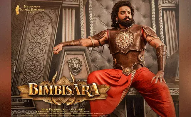 Bimbisara OTT: బింబిసార సినిమా ఓటీటీ రిలీజ్ డేట్పై క్లారిటీ.. Bimbisara OTT: బింబిసార సినిమా ఓటీటీ రిలీజ్ డేట్పై క్లారిటీ..
