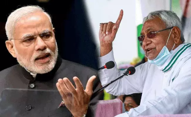 Nitish Kumar : మోదీపై సంచలన వ్యాఖ్యలు చేసిన బిహార్ సీఎం నితీష్ కుమార్.. Nitish Kumar : మోదీపై సంచలన వ్యాఖ్యలు చేసిన బిహార్ సీఎం నితీష్ కుమార్..