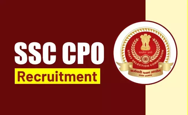 SSC CPO Recruitment 2022: ఢిల్లీ సెంట్రల్ ఆర్మ్డ్ పోలీస్ ఫోర్సెస్లో సబ్-ఇన్స్పెక్టర్ పోస్టుల భర్తీకి నోటిఫికేషన్.. SSC CPO Recruitment 2022: ఢిల్లీ సెంట్రల్ ఆర్మ్డ్ పోలీస్ ఫోర్సెస్లో సబ్-ఇన్స్పెక్టర్ పోస్టుల భర్తీకి నోటిఫికేషన్..