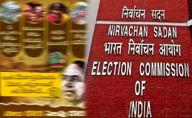 Election Commission : బీజేపీకి షాక్ ఇచ్చిన ఎన్నికల కమిషన్.. Election Commission : బీజేపీకి షాక్ ఇచ్చిన ఎన్నికల కమిషన్..
