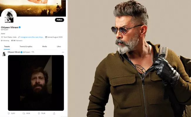 Chiyaan Vikram : మొదటి సారి ట్విట్టర్లో చియాన్ విక్రమ్.. ఏమన్నాడంటే..? Chiyaan Vikram : మొదటి సారి ట్విట్టర్లో చియాన్ విక్రమ్.. ఏమన్నాడంటే..?