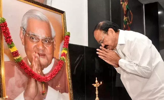 Atal Bihari Vajpayee : అటల్ బిహారీ వాజపేయికి ఘన నివాళులు.. Atal Bihari Vajpayee : అటల్ బిహారీ వాజపేయికి ఘన నివాళులు..