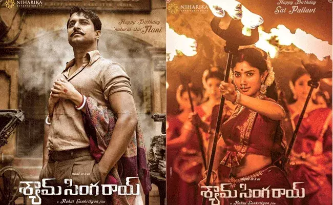 Shyam Singha Roy: ఆస్కార్ బరిలో శ్యామ్ సింగరాయ్.. ఆ మూడు విభాగాల్లో..