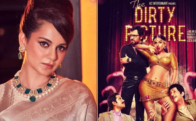The Dirty Picture Sequel: ది డర్టీ పిక్చర్ సీక్వెల్‌ను రిజెక్ట్ చేసిన కంగనా.. ఎందుకంటే..?