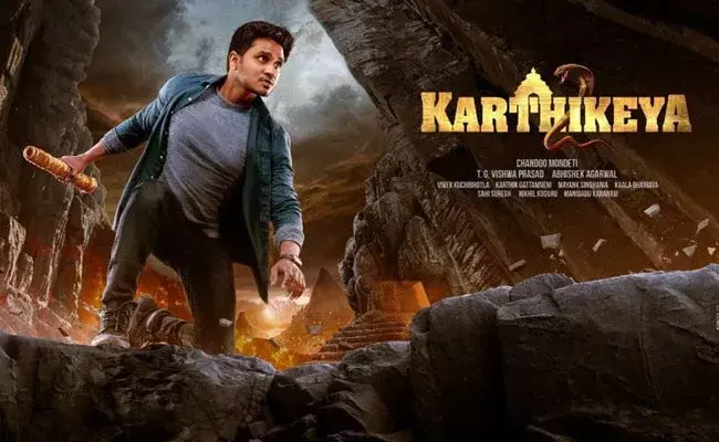 Karthikeya 2: కార్తికేయ 2కు కలిసొచ్చిన రోజులు.. బాలీవుడ్లోనూ సెన్సేషన్ Karthikeya 2: కార్తికేయ 2కు కలిసొచ్చిన రోజులు.. బాలీవుడ్లోనూ సెన్సేషన్