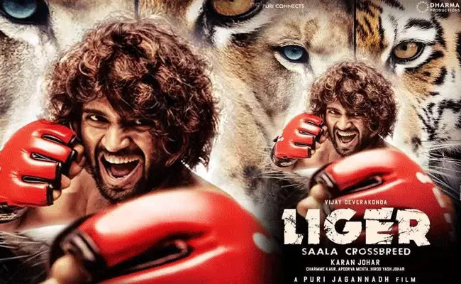 Liger Movie: ఓవైపు లైగర్ బాయ్కాట్ ట్రెండ్.. మరోవైపు ఫ్యాన్స్కు గుడ్ న్యూస్.. Liger Movie: ఓవైపు లైగర్ బాయ్కాట్ ట్రెండ్.. మరోవైపు ఫ్యాన్స్కు గుడ్ న్యూస్..