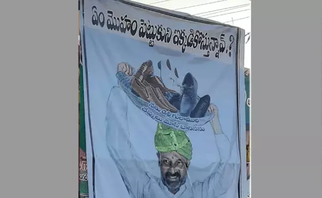 Warangal: వరంగల్లో బండి సంజయ్ ఫ్లెక్సీల కలకలం.. చెప్పులు మోసే బానిసనంటూ.. Warangal: వరంగల్లో బండి సంజయ్ ఫ్లెక్సీల కలకలం.. చెప్పులు మోసే బానిసనంటూ..