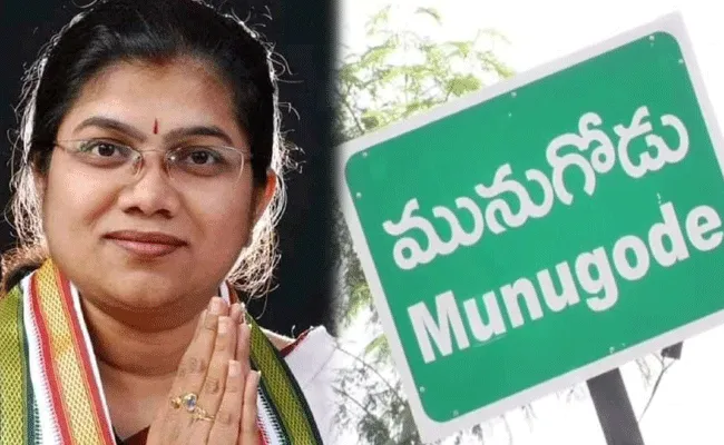 Munugodu Congress : మునుగోడులో కాంగ్రెస్ అభ్యర్ధి ఆమేనా..? Munugodu Congress : మునుగోడులో కాంగ్రెస్ అభ్యర్ధి ఆమేనా..?