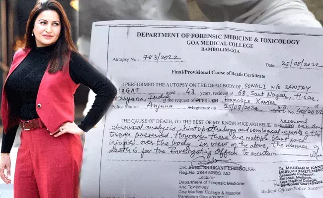 Sonali Phogat : సోనాలీ ఫోగట్ పోస్ట్‌మార్టం రిపోర్ట్.. గుండెపోటు కాదు హత్య..