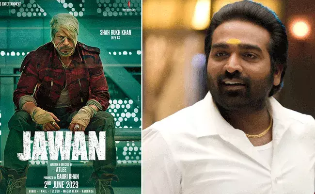 Vijay Sethupathi: జవాన్లో విలన్గా సేతుపతి.. దిమ్మదిరిగే రెమ్యునరేషన్ డిమాండ్.. Vijay Sethupathi: జవాన్లో విలన్గా సేతుపతి.. దిమ్మదిరిగే రెమ్యునరేషన్ డిమాండ్..