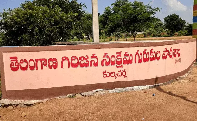 Vikarabad: ట్రైబల్ వెల్ఫేర్ గురుకులంలో 120 మంది విద్యార్థులకు అస్వస్థత.. Vikarabad: ట్రైబల్ వెల్ఫేర్ గురుకులంలో 120 మంది విద్యార్థులకు అస్వస్థత..