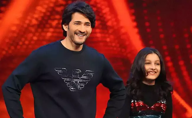 Mahesh Babu: బుల్లితెరపై మహేశ్, సితార.. గెస్ట్ అప్పియరెన్స్ కోసం కోట్ల రెమ్యునరేషన్.. Mahesh Babu: బుల్లితెరపై మహేశ్, సితార.. గెస్ట్ అప్పియరెన్స్ కోసం కోట్ల రెమ్యునరేషన్..