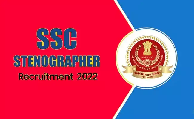 SSC Stenographer Recruitment 2022: ఇంటర్ అర్హతతో స్టాఫ్ సెలక్షన్ కమిషన్లో స్టెనోగ్రఫీ పోస్టులు.. SSC Stenographer Recruitment 2022: ఇంటర్ అర్హతతో స్టాఫ్ సెలక్షన్ కమిషన్లో స్టెనోగ్రఫీ పోస్టులు..
