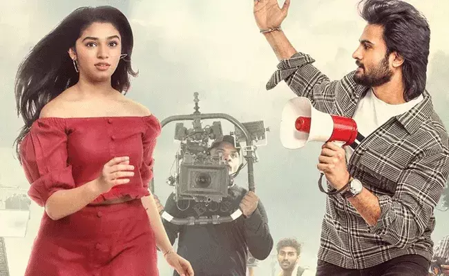 AAGMC : ఆ అమ్మాయి గురించి మీకు చెప్పాలి మూవీ ట్రైలర్ రిలీజ్..