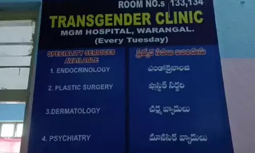 Transgender Clinic : తెలంగాణలో మొట్టమొదటి ట్రాన్స్‌జెండర్ క్లినిక్..