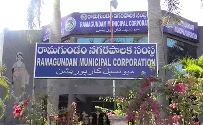 Ramagundam : అవినీతికి అడ్డాగా రామగుండం మున్సిపల్ కార్పొరేషన్.. Ramagundam : అవినీతికి అడ్డాగా రామగుండం మున్సిపల్ కార్పొరేషన్..