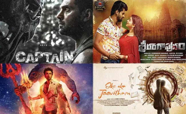 Upcoming Movies : ఈ వారం థియేటర్ ఓటీటీలో సందడి చేస్తున్న చిత్రాలు.. Upcoming Movies : ఈ వారం థియేటర్ ఓటీటీలో సందడి చేస్తున్న చిత్రాలు..