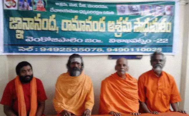 Visakhapatnam : జ్ఞానానంద ఆశ్రమ భూములపై కన్నేసిన వైసీపీ నేతలు..