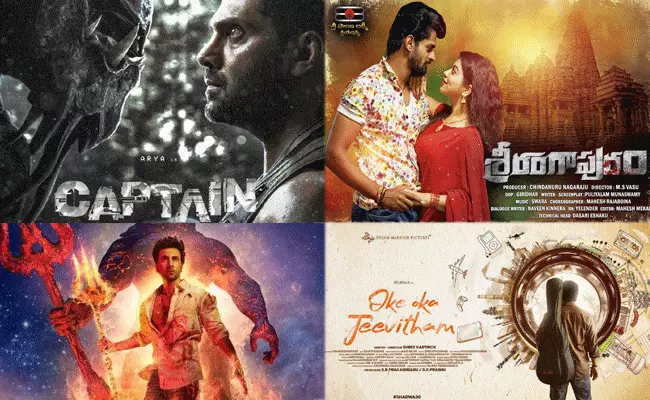 Upcoming Movies : ఈ వారం థియేటర్ ఓటీటీలో సందడి చేస్తున్న చిత్రాలు.. Upcoming Movies : ఈ వారం థియేటర్ ఓటీటీలో సందడి చేస్తున్న చిత్రాలు..