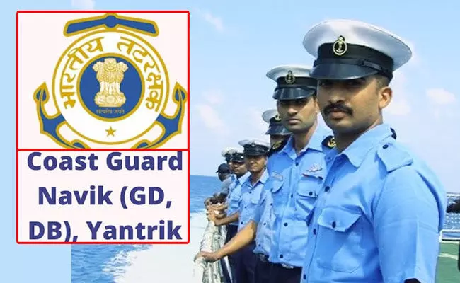 Indian Coast Guard Recruitment 2022: టెన్త్, ఇంటర్ అర్హతతో ఇండియన్ కోస్ట్ గార్డ్లో ఉద్యోగాలు.. Indian Coast Guard Recruitment 2022: టెన్త్, ఇంటర్ అర్హతతో ఇండియన్ కోస్ట్ గార్డ్లో ఉద్యోగాలు..