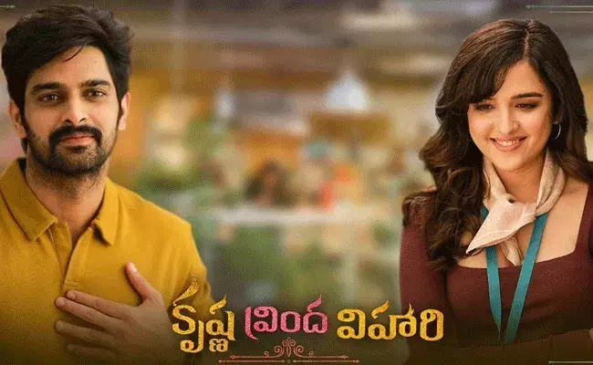 Krishna Vrinda Vihari : రొమాంటిక్ కామెడీ డ్రామా.. క్రిష్ణ వ్రింద విహారి ట్రైలర్ రిలీజ్.. Krishna Vrinda Vihari : రొమాంటిక్ కామెడీ డ్రామా.. క్రిష్ణ వ్రింద విహారి ట్రైలర్ రిలీజ్..