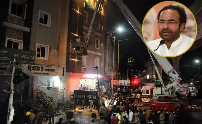 Kishan Reddy: రూబీ హోటల్ అగ్నిప్రమాదంపై ఉన్నతస్థాయి దర్యాప్తు జరపాలి: కేంద్ర మంత్రి కిషన్ రెడ్డి. Kishan Reddy: రూబీ హోటల్ అగ్నిప్రమాదంపై ఉన్నతస్థాయి దర్యాప్తు జరపాలి: కేంద్ర మంత్రి కిషన్ రెడ్డి.