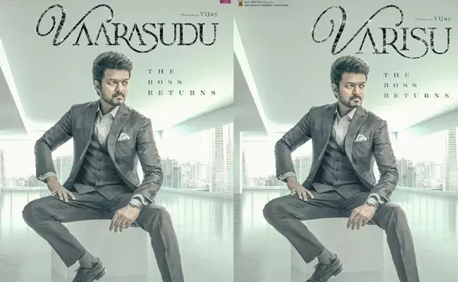 Vijay Thalapathy : షూటింగ్ పూర్తికాకముందే భారీగా వసూల్ చేసిన విజయ్ వారసుడు మూవీ..