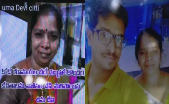 Sangareddy : చిట్టీల పేరుతో మోసం.. రూ.7 కోట్లతో ఉడాయించిన మహిళ.. Sangareddy : చిట్టీల పేరుతో మోసం.. రూ.7 కోట్లతో ఉడాయించిన మహిళ..