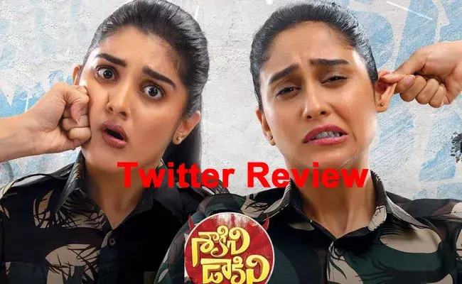 Saakini Daakini Twitter Review: యాక్షన్ కామెడీ ఎంటర్‌టైనర్ శాకిని డాకిని.. : ట్విట్టర్ రివ్యూ