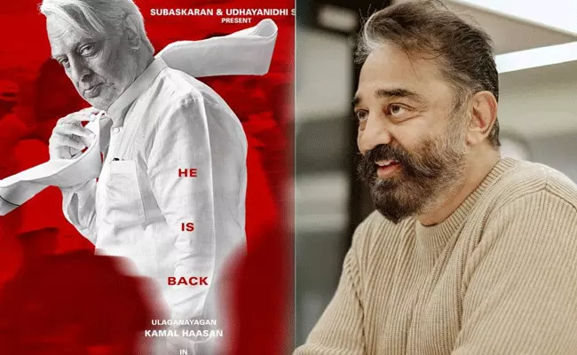 Kamal Haasan : ఇండియన్ 2 కమల్ చెప్పే ఆ డైలాగ్.. Kamal Haasan : ఇండియన్ 2 కమల్ చెప్పే ఆ డైలాగ్..